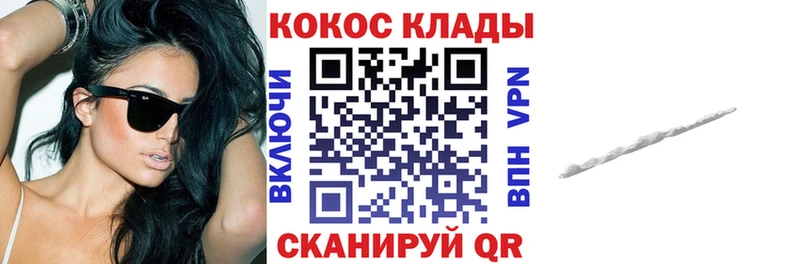 Купить где  Гдов  Cocaine Columbia 