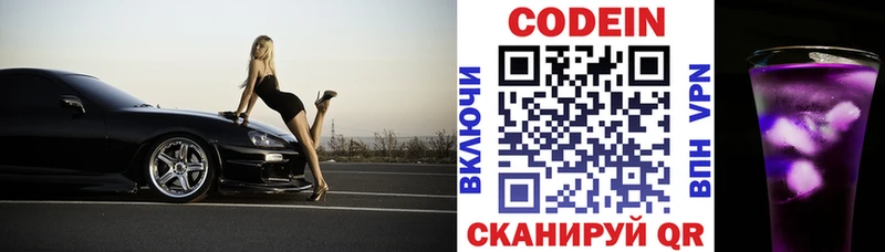 Купить где  Гдов  Codein напиток Lean (лин) 
