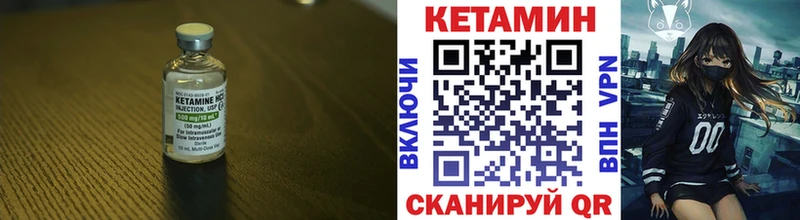 Купить  Гдов  КЕТАМИН VHQ 