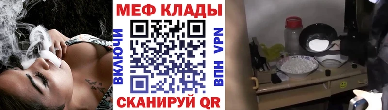 Купить где Гдов Меф мяу мяу