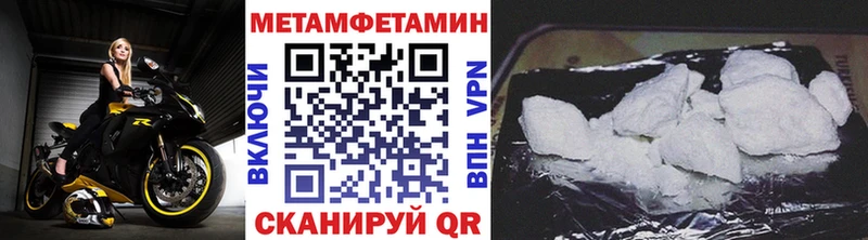 Купить закладки  Гдов  Метамфетамин мет 